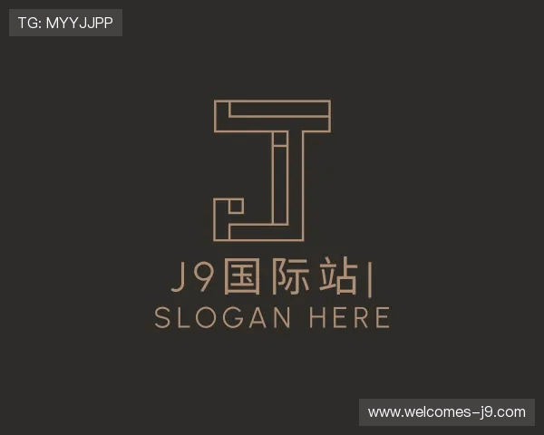 解读J9国际站